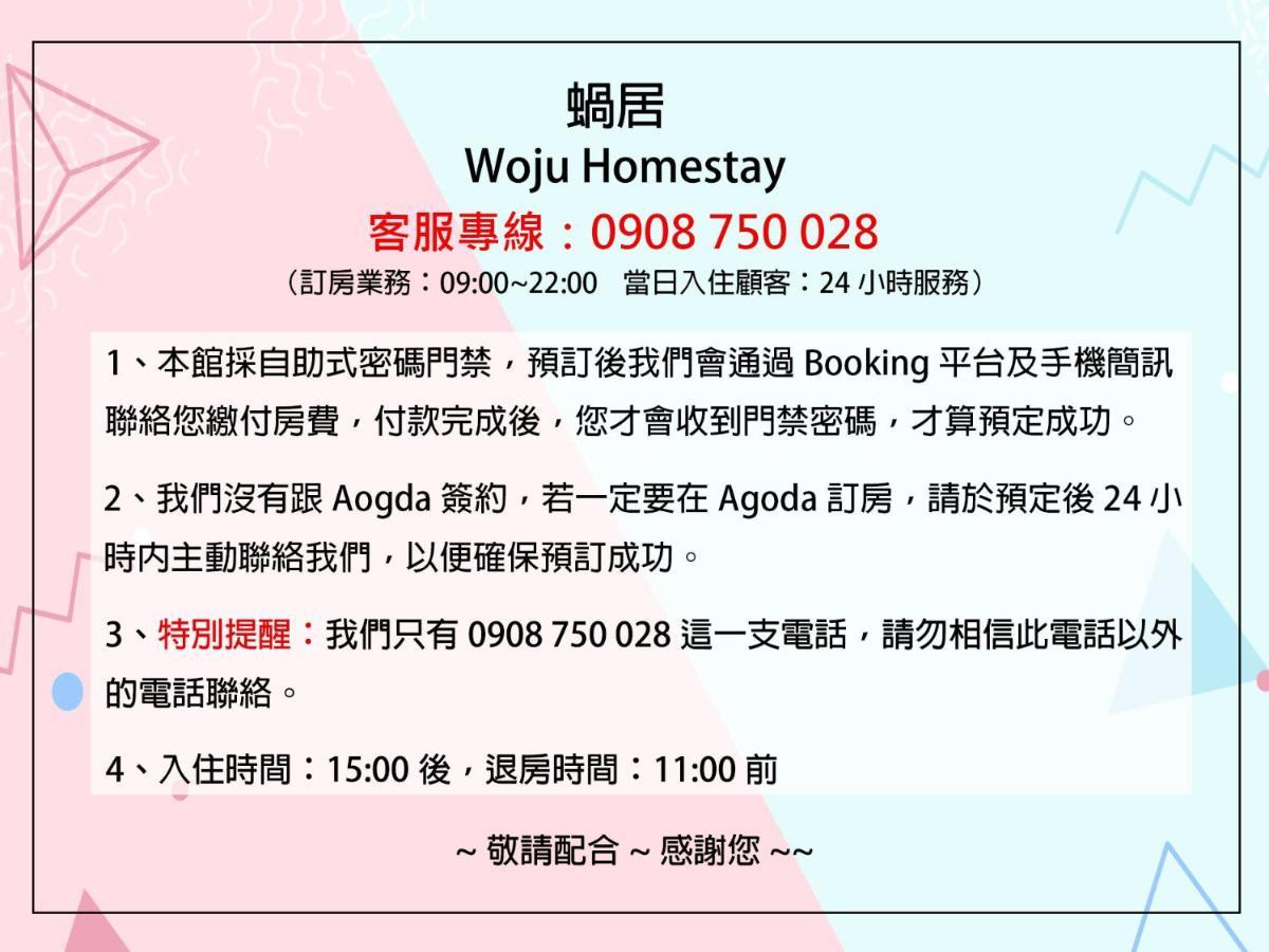 Woju Homestay Ταϊνάν Εξωτερικό φωτογραφία